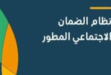 متى موعد نزول الضمان الاجتماعي المطور الدفعة 48 في شهر ديسمبر 2025/ 1447؟