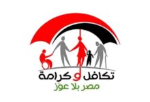 ترند العالم من هنا.. رابط الاستعلام عن معاش تكافل وكرامة لشهر ديسمبر 2025 من هنا.. رابط الاستعلام عن معاش تكافل وكرامة لشهر ديسمبر 2025