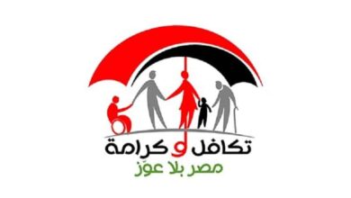 ترند العالم من هنا.. رابط الاستعلام عن معاش تكافل وكرامة لشهر ديسمبر 2025 من هنا.. رابط الاستعلام عن معاش تكافل وكرامة لشهر ديسمبر 2025