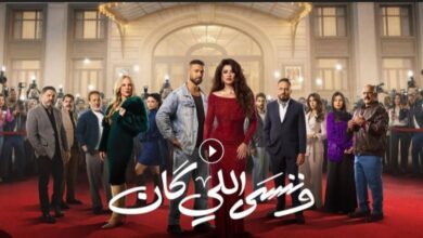 ترند العالم مسلسل وننسى اللي كان الحلقة 14.. سر خطوبة بدر يشعل الصراعات داخل عائلة جليلة مسلسل وننسى اللي كان الحلقة 14.. سر خطوبة بدر يشعل الصراعات داخل عائلة جليلة