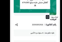 ترند العالم قصة الترند حنان المنتشر مؤخراً على منصة X قصة الترند حنان المنتشر مؤخراً على منصة X