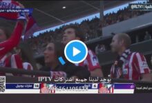ترند العالم بث مباشر مباراة صدام الجبابرة: أتلتيكو مدريد يستضيف آرسنال في ليلة "الميتروبوليتانو" الصاخبة بث مباشر مباراة صدام الجبابرة: أتلتيكو مدريد يستضيف آرسنال في ليلة "الميتروبوليتانو" الصاخبة