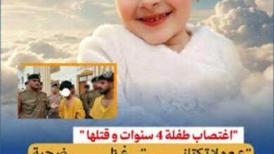 ترند العالم فاجعة جديدة تهز بغداد بعد الاعتداء على طفلة 4سنوات فاجعة جديدة تهز بغداد بعد الاعتداء على طفلة 4سنوات