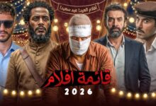 ترند العالم كواليس تحضير أفلام الماراثون القادم: وموعد العرض والنجوم الأقرب للصدارة كواليس تحضير أفلام الماراثون القادم: وموعد العرض والنجوم الأقرب للصدارة