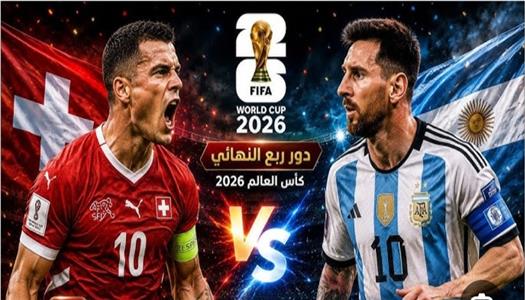 ترند العالم شاهد مجاناً.. القنوات المفتوحة الناقلة لمباراة الأرجنتين وإنجلترا اليوم وموعد اللقاء والتشكيل شاهد مجاناً.. القنوات المفتوحة الناقلة لمباراة الأرجنتين وإنجلترا اليوم وموعد اللقاء والتشكيل