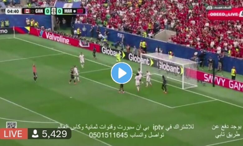 ترند العالم بث مباشر مباريات المغرب ضد كندا لحجز مقعد ربع النهائي بث مباشر مباريات المغرب ضد كندا لحجز مقعد ربع النهائي
