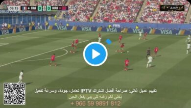 ترند العالم بث مباشر مباريات المغرب ضد فرنسا الدور ربع النهائي من بطولة كأس العالم 2026™ بث مباشر مباريات المغرب ضد فرنسا الدور ربع النهائي من بطولة كأس العالم 2026™