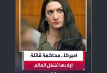 ترند العالم قضية ليندسي كلانسي: الأم التي هزّت أمريكا وقضية ذهان ما بعد الولادة أمام القضاء قضية ليندسي كلانسي: الأم التي هزّت أمريكا وقضية ذهان ما بعد الولادة أمام القضاء